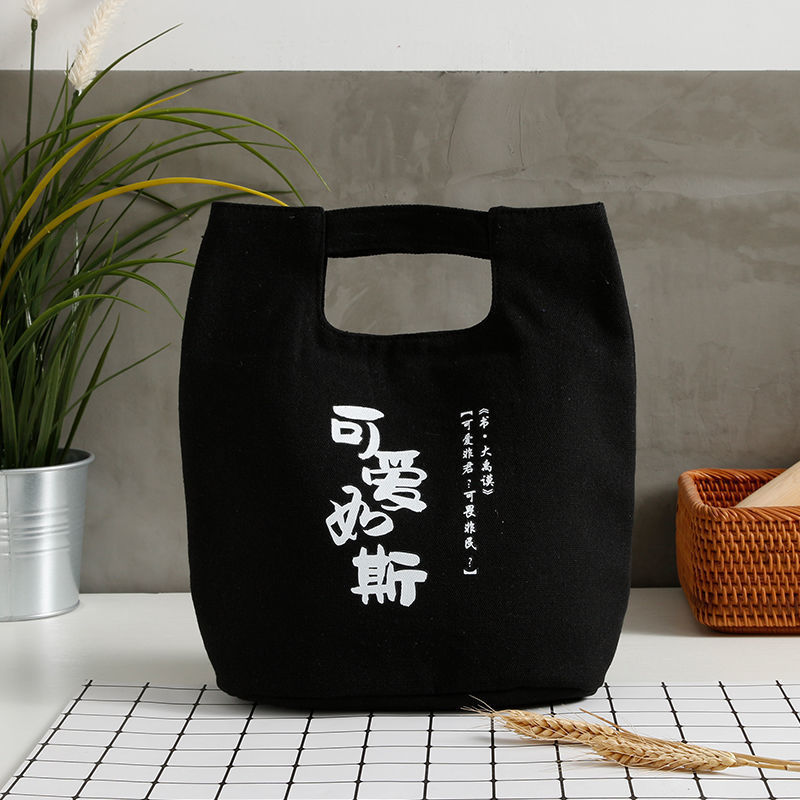 Canvas Lunch Bag