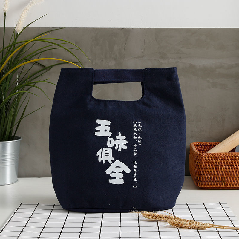 Canvas Lunch Bag